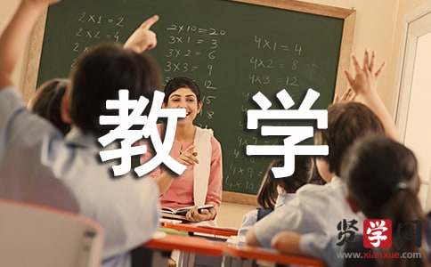 道德与法治教学反思